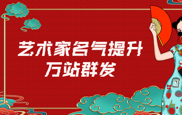 天津-网络推广对书法家名气的重要性
